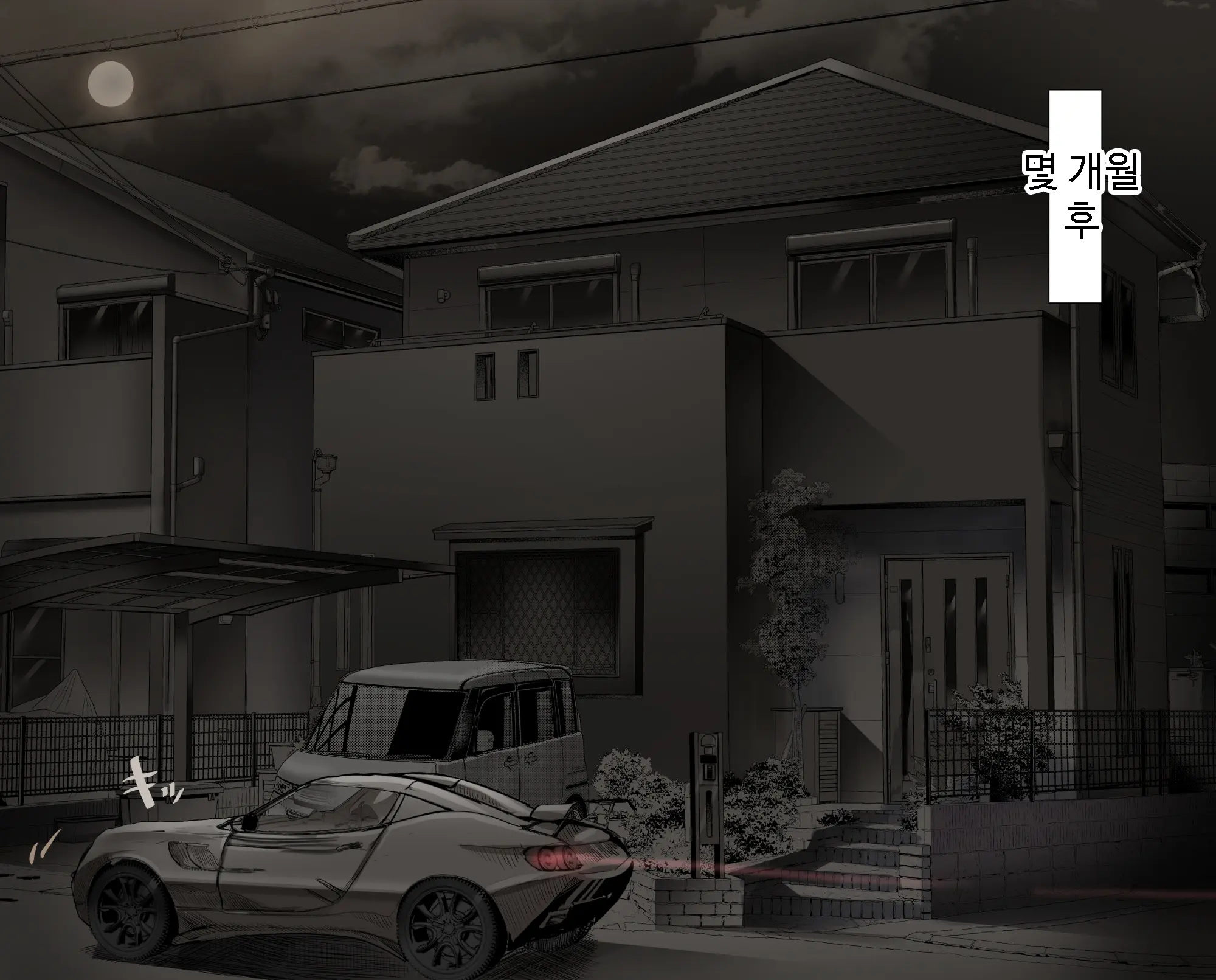 Douki No Yome To Makura Ecchi To Danna No Uwaki Kanketsuhen